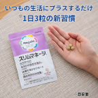 リゲインスリムマネージ