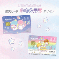 ポイントが一番高い楽天カード（キキララデザイン）