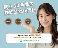 ポイントが一番高い退職代行ヒトヤスミ