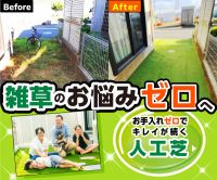 日本人工芝計画