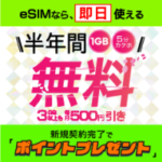 X mobile（エックスモバイル）