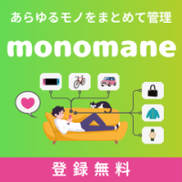 monomane（モノマネ）