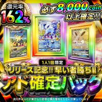 ポイントが一番高いDオリパ（オンラインオリパ）