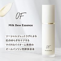 ポイントが一番高いOF（オフ）Milk Dew Essence