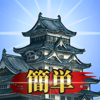 ポイントが一番高いお城ゴト（累計1500ポイント獲得）iOS