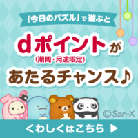 すみすみ for dバリューパス（スマホ）