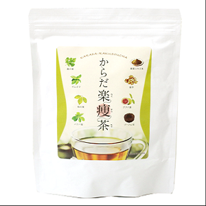 ポイントが一番高いからだ楽痩茶