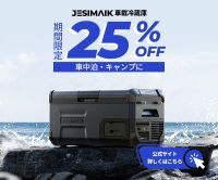 JESIMAIK（ジェスマイク）