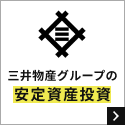 ALTERNA（オルタナ）資産運用サービス（200万円以上投資）