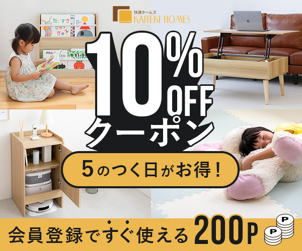 ポイントが一番高い快適ホームズ 本店