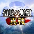 信長の野望 真戦（StepUpミッションでシーズン1で役職が部将lv7に昇進する）iOSのポイントサイト比較