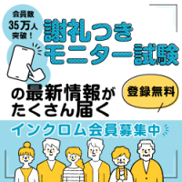 ポイントが一番高いインクロムNAVI（スマホ）