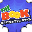 ポイントが一番高いTHE BOOK（1,100円コース）