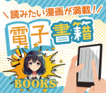 BOOKS（1,100円コース）