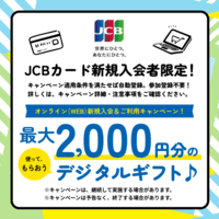 スルガJCBカード（ゴールド）スマホ