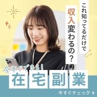 ポイントが一番高いわたしのデザイン制作所（女性専用オンラインWebデザインスクール）