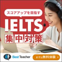 ポイントが一番高いベストティーチャー（オンライン英会話）IELTS対策コース