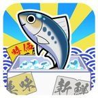 ポイントが一番高い養殖サカナ（漁場のリセット31回完了（周回数31））iOS