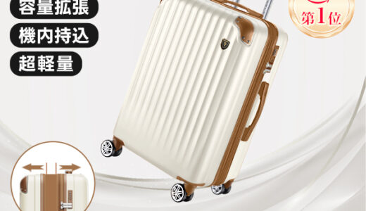 New Trip（トラベルグッズ専門店）のポイントサイト比較