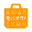ポイントが一番高いモバオク（StepUpミッションで入札完了後、入札くじを1回引く）iOS