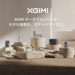 XGIMI（エクスジミー）スマートプロジェクターのポイントサイト比較