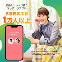 ポイントが一番高いyoubride（ユーブライド）Android