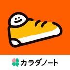 ポイントが一番高いあるくん（歩数計アプリ）メールアドレス登録（iOS）