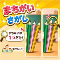 ポイントが一番高い学校みっけ（iOS）