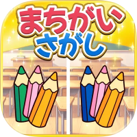 学校みっけ（StepUpミッションで累計8000ポイントを獲得）iOS