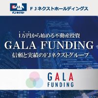 ポイントが一番高いGALA FUNDING（30万円以上取引）