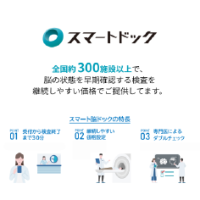 ポイントが一番高いスマート脳ドッグ