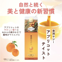 豊潤サジー（アプリコットテイスト）初回500円お試し