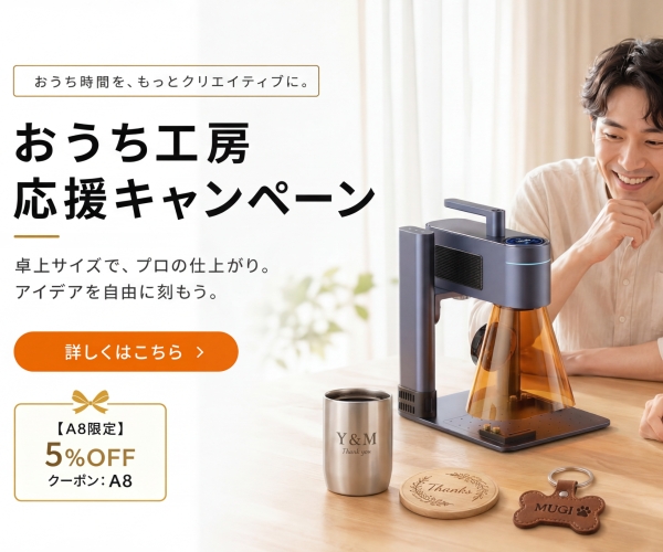 ポイントが一番高いレーザーペッカー（ポータブルレーザー彫刻機）