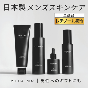 ATIDIMU（アティディム）メンズスキンケアのポイントサイト比較