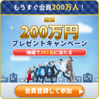 ポイントが一番高いテンプレートBANK（総額200万円プレゼントキャンペーン）スマホ