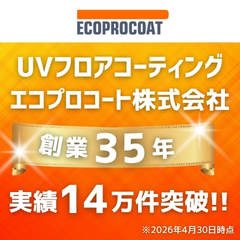 ポイントが一番高いエコプロコート