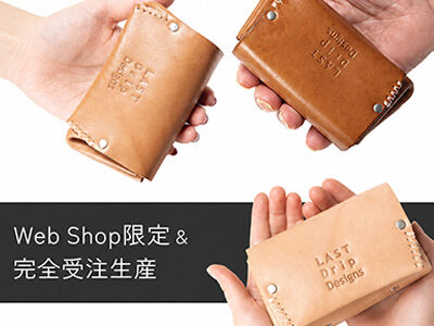 LAST Drip Designs（ヌメ革製品）のポイントサイト比較