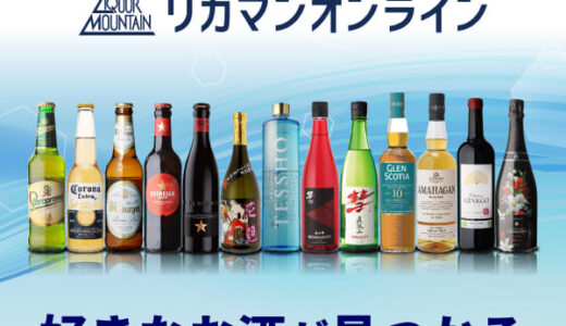 リカマンオンラインのポイントサイト比較