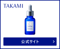 ポイントが一番高いTAKAMI（タカミ）