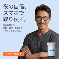 ポイントが一番高いNoah（ノア）ED治療