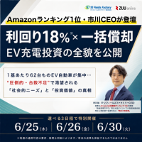 テンフィールズファクトリー（オンラインセミナー）