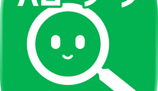 ハローワーク求人センター（Android）のポイントサイト比較
