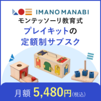IMANO MANABI（イマノマナビ）