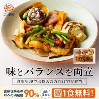 ワタミdeおいしい健康（ワタミの食事宅配）