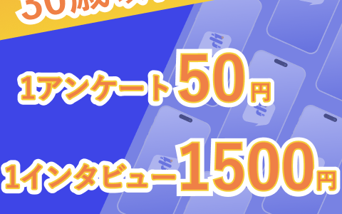 モニポ（LINE会員登録）愛知県在住の方限定のポイントサイト比較