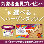 トラスティーパートナーズ（ふるさと納税アンケート）スマホ