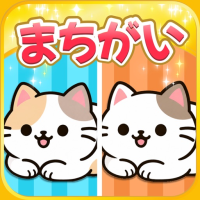 ポイントが一番高いさがしねこ（Android）