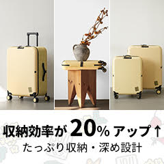 ポイントが一番高いJOLLYING（ジョーイング）折りたたみ式スーツケース