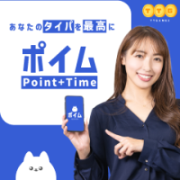 ポイントが一番高いポイム（Android）