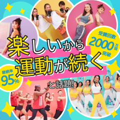 LEAN BODY（リーンボディ）おうちフィットネス